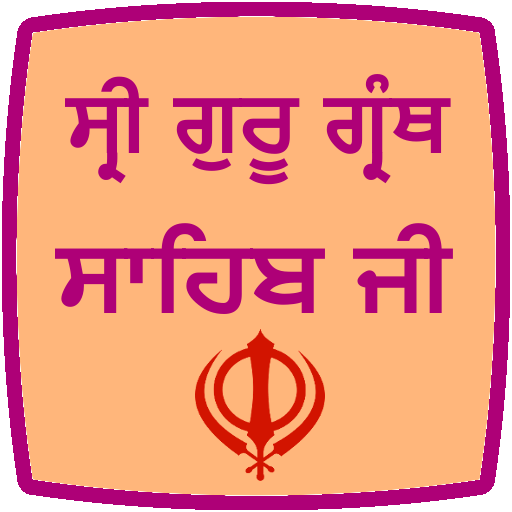Shri Guru Granth Sahib Ji icon