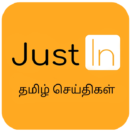 Just In News Tamil  - Tamil News, Tamil News Live icon