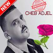 أغاني  شاب عجال بدون نيت  2019 Cheb Adjel on 9Apps