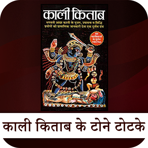 Daily Horoscope - Kali Kitab icon
