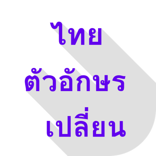 Thai Font Changer icon