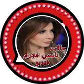 حالات نانسي عجرم   فيديو on 9Apps