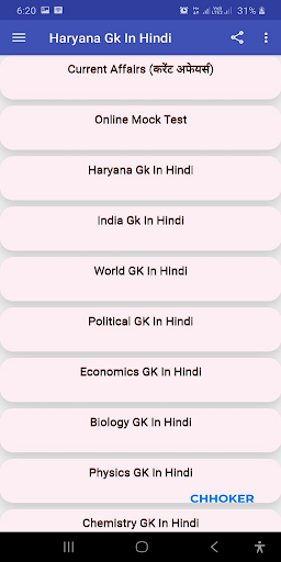 Haryana Gk In Hindi (MCQ)2020 screenshot 2