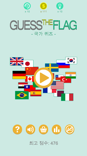 Guess The Flag - 국가 퀴즈 screenshot 1