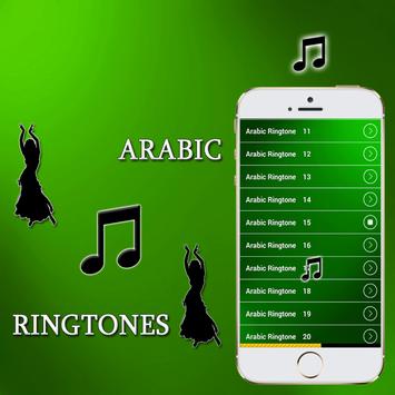 arabic ringtones 2017 screenshot 3