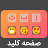 ikon persian keyboard
