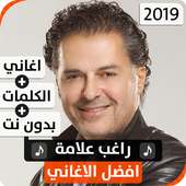 راغب علامة 2019 بدون نت on 9Apps