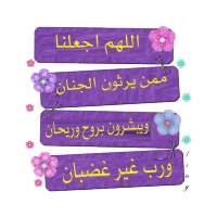 Islamic Stickers - WAStickerApps