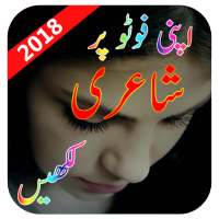 Write Urdu Poetry on Photo on 9Apps