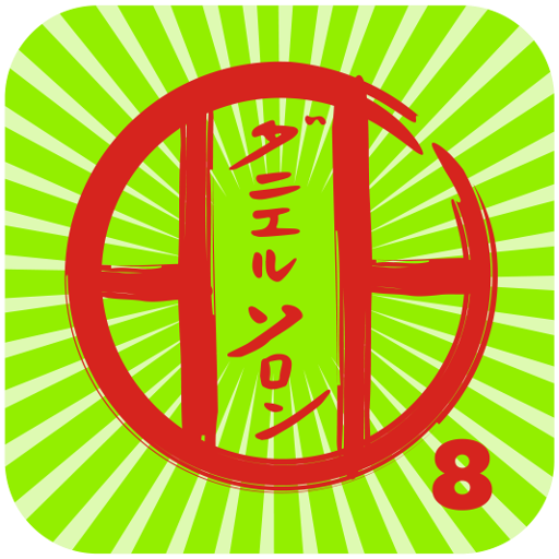 KARATE SHITO-RYU 8 icon