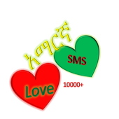 Amharic love sms icon