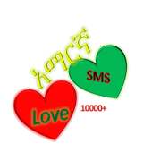 Amharic love sms on 9Apps