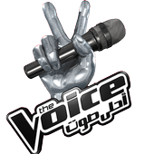Voice - احلى صوت - الموسم الرابع أيقونة