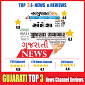 Gujarati news: etv Gujarati, Sandesh &amp;All Ratings icon