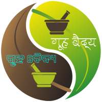 Gruha Vaidya ~ Ayurvedic Home Treatment on 9Apps