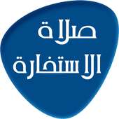 الاستخارة و المشورة istikhara on 9Apps