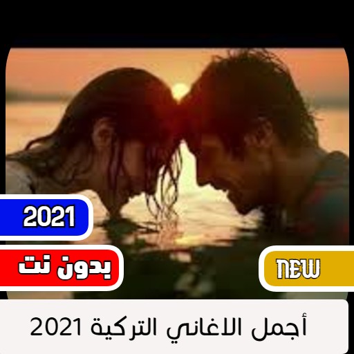 The best Turkish songs 2021-2021 icon