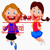 Nani ki kahaniya- offline (1000  story) icon