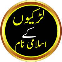 islamic Girls Names on 9Apps