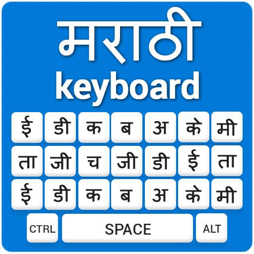 Marathi Keyboard English to Marathi Input Method