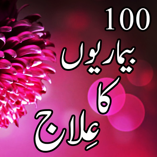 100 Bemarion Ka Ilaj icon