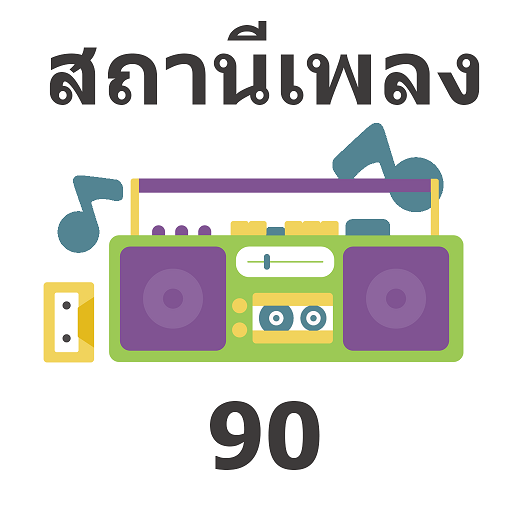 Makinig Sa 90s Musika icon