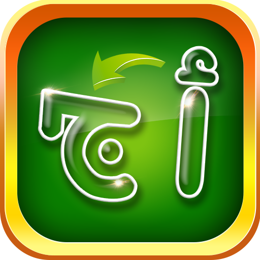 arabic app fayabel icon