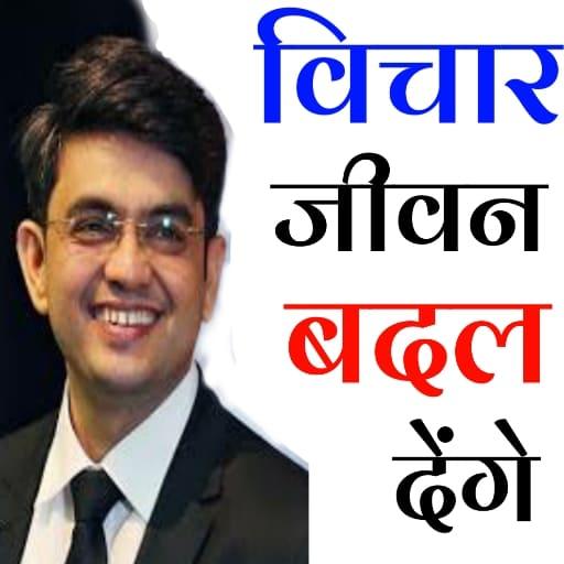 ikon Sonu Sharma - Motivation