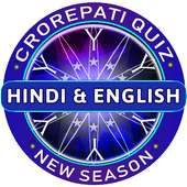 KBC QUIZ : 2018 ENGLISH & HINDI