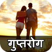 Gupt Rog on 9Apps