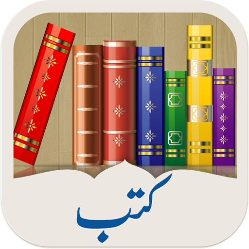 Books of Khanqah icon