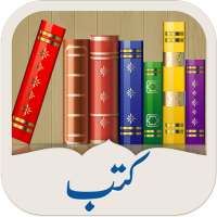 Books of Khanqah on 9Apps