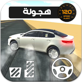 ملك هجولة صحراوي أيقونة