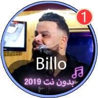 اروع اغاني الشاب بيلو بدون نت 2019|Chabe Billo on 9Apps