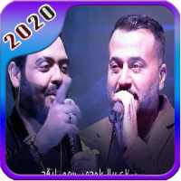 أغاني عقيل موسى جديد on 9Apps