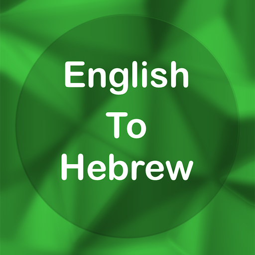 English To Hebrew Translator Offline and Online icon