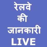 Where is my train - अब मेरी ट्
