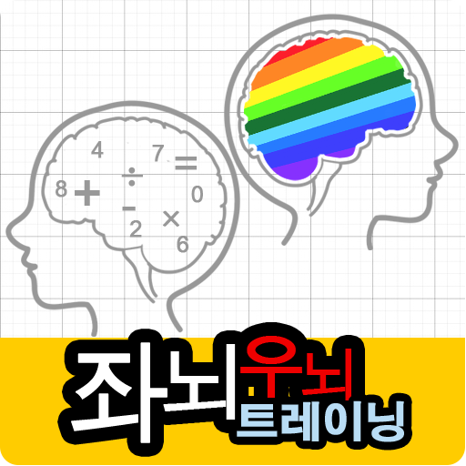 Brain Training icon
