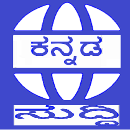 Kannada News icon
