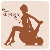 New Kamasutra Sex Positions icon