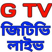 G tv Live HD On Bangladesh live 2018 all live icon