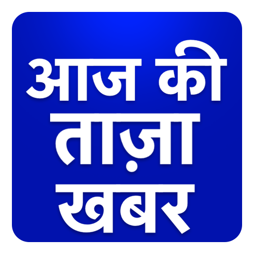 Aaj ki Taza Khabar Hindi News icon