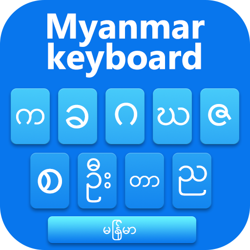 Myanmar keyboard 2020 : Myanma icon