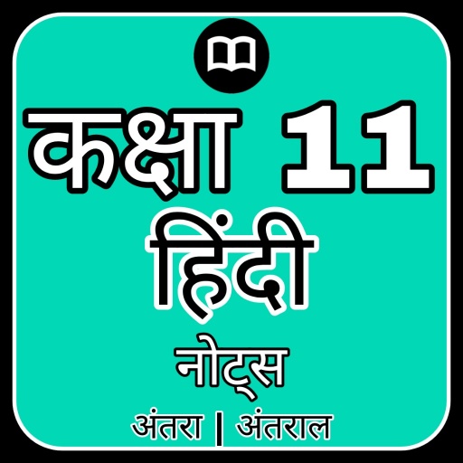 11th Class Hindi Notes icon