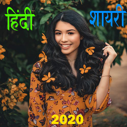 Love Shayari Hindi 2020 : All Love Shayari icon