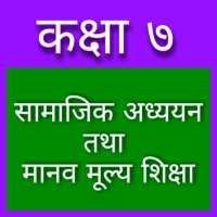 Class 7 Social Studies