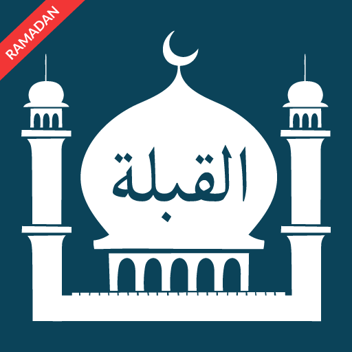 Qibla Compass with Salah Time - Ramadan Calendar أيقونة