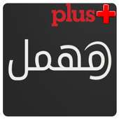 مهمل بلس البريد المؤقت on 9Apps