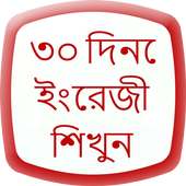 learn English 30 day in Bangla on 9Apps