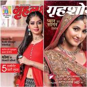Hindi Top Magazine icon